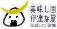 仙台・宮城デスティネーションキャンペーンのロゴ