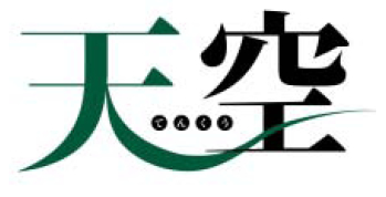 「天空」のロゴ