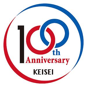 京成電鉄 創立100周年記念ロゴマーク