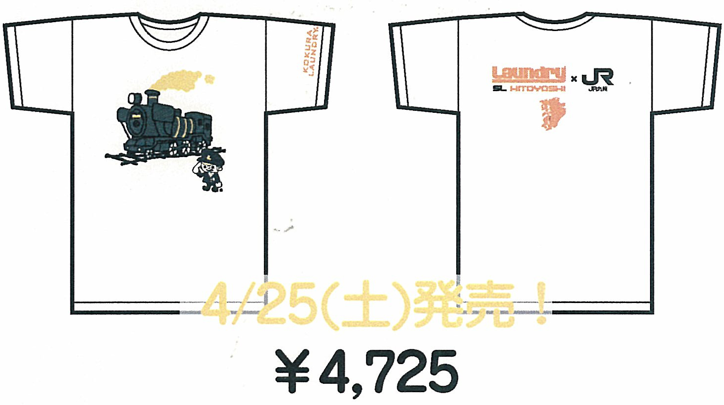 JR九州コラボTシャツ
