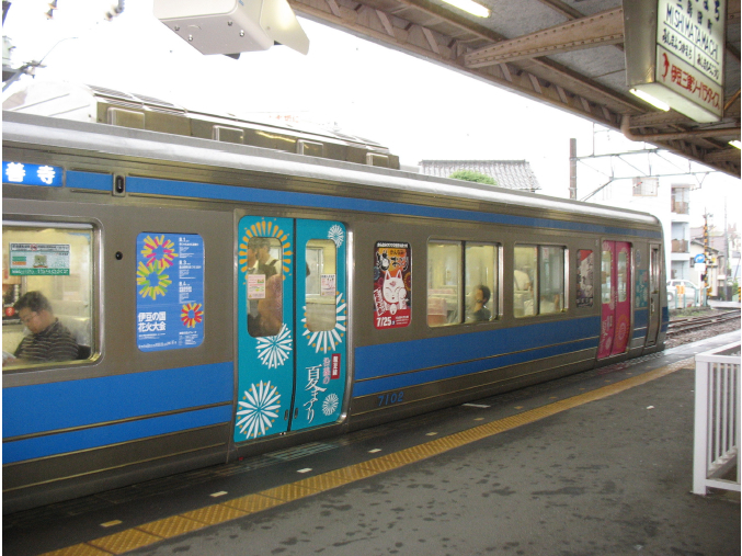 駿豆線沿線 夏まつりラッピング電車