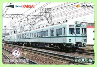 鉄道の日記念コンパスカード「22000系」