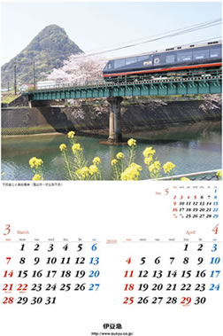 2010年伊豆急カレンダー