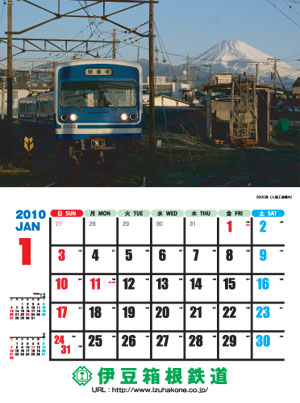 2010年伊豆箱根鉄道オリジナルカレンダー