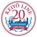 京葉線全線開業20周年