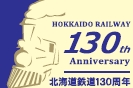 北海道鉄道130周年ロゴ