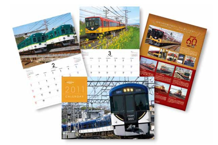 京阪電車2011カレンダー