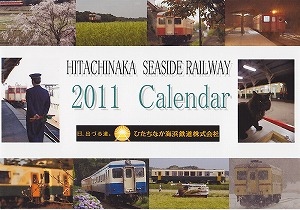 湊線・2011年カレンダー
