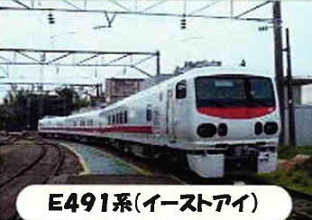E491系