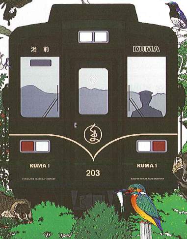 観光列車KUMA