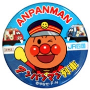 予讃線アンパンマン列車の缶バッジデザイン