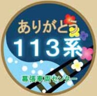 ヘッドマークデザイン