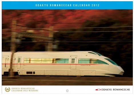 小田急ロマンスカー カレンダー 2012（表紙）