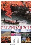秩父鉄道カレンダー