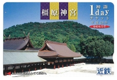 橿原神宮初詣 1dayチケット