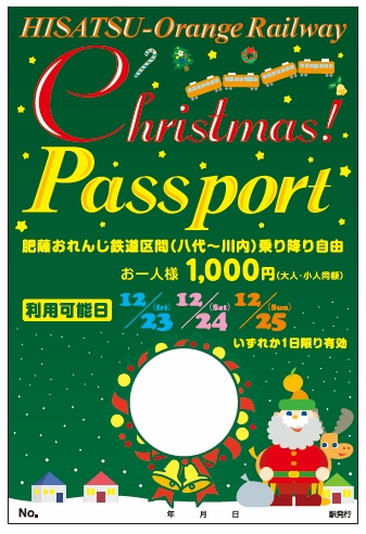 Christmas Passport
