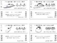 九州新幹線全線開業1周年記念乗車券（イメージ）
