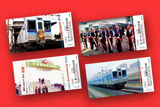 北総鉄道創立40周年記念乗車券（イメージ）
