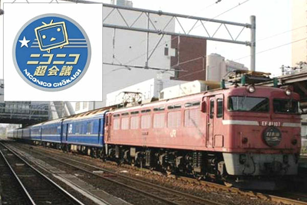 大阪～上野間で運行するブルートレイン、左上は当日掲出されるヘッドマーク（イメージ）