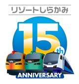 記念車体ステッカーデザイン