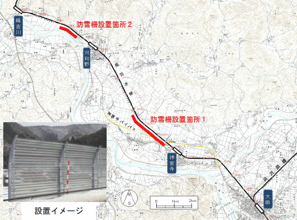 防雪柵設置箇所