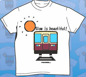 天浜線Tシャツ（イメージ）