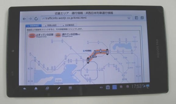 タブレット型端末（イメージ）