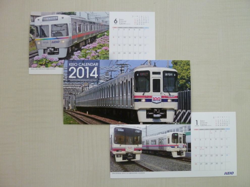 2014年京王電鉄卓上カレンダー（イメージ）