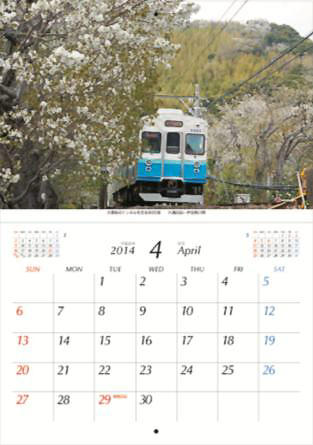 伊豆急カレンダー（イメージ）