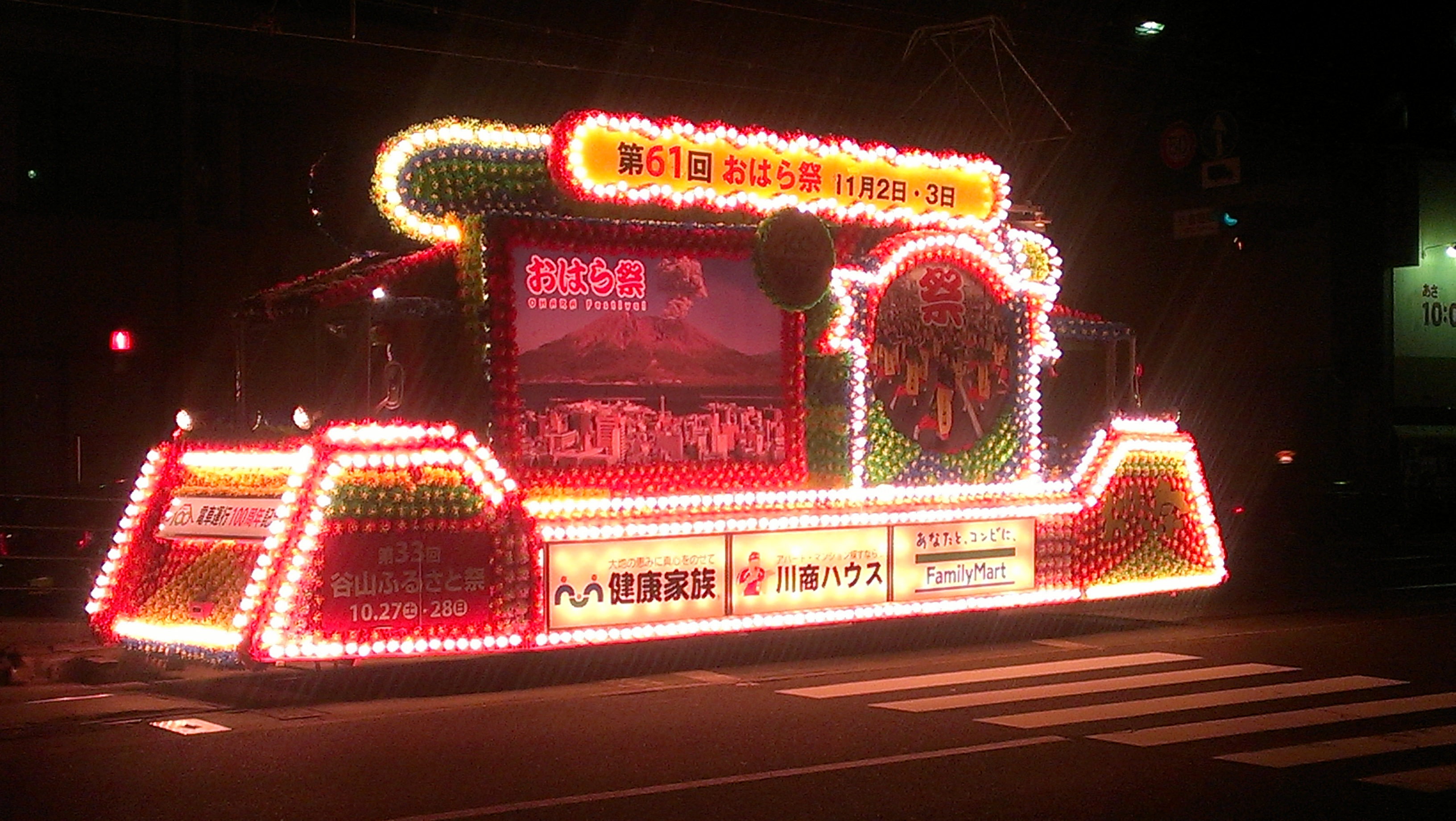 2012年の花電車