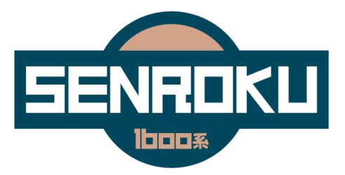 1600系「センロク」