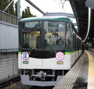 京都日本酒電車（イメージ）