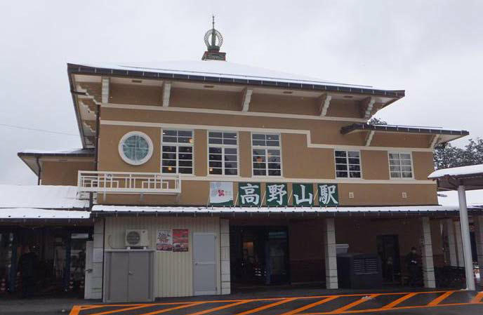 高野山駅（外観）