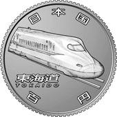 記念百円貨幣（イメージ）