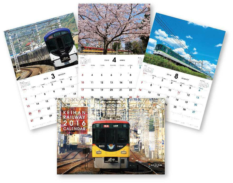 京阪電車2016カレンダー（イメージ）