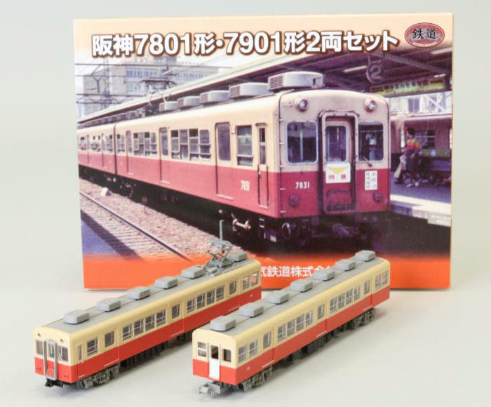 阪神7801形・7901形2両セット（イメージ）