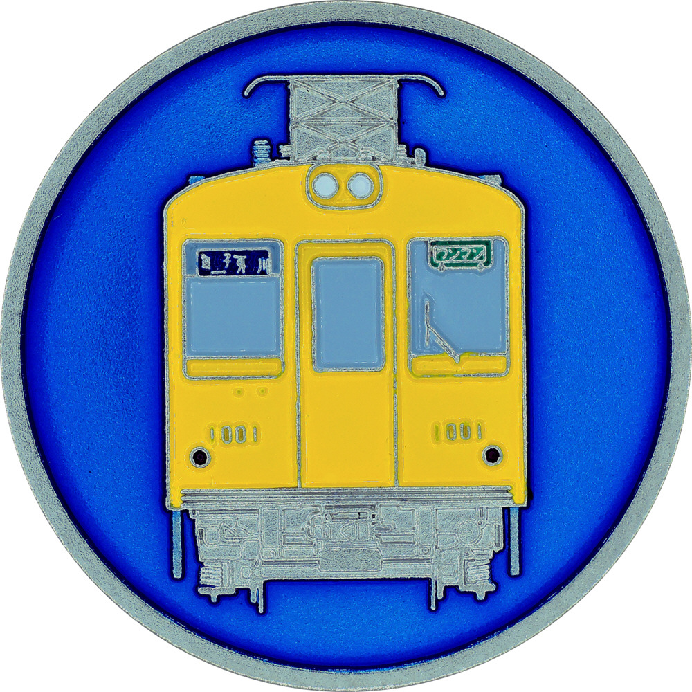 銚子電鉄デハ1001 コイン（イメージ）