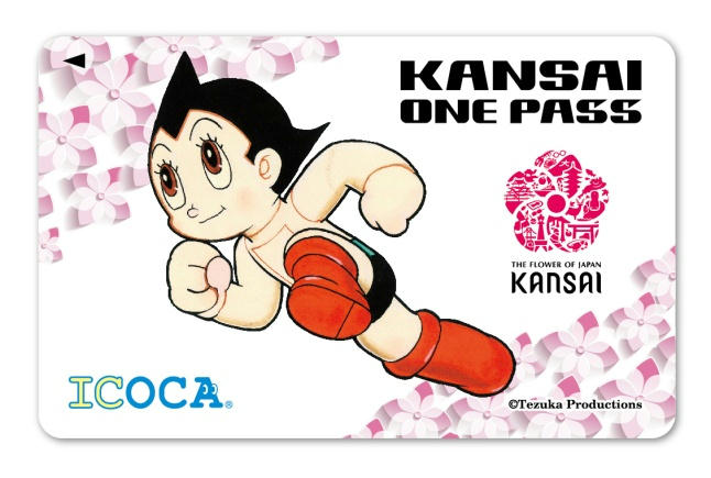 「KANSAI ONE PASS」（券面イメージ）