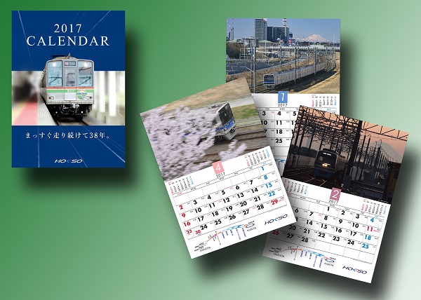 北総鉄道カレンダー（イメージ）