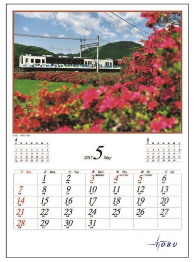 東武鉄道カレンダー（イメージ）