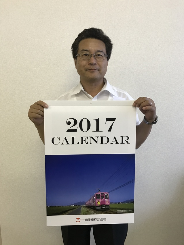 一畑電車カレンダー（イメージ）