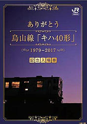 記念入場券(台紙イメージ)