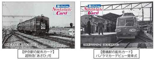 ノスタルジックカード（各デザイン）