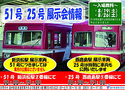 車両展示会