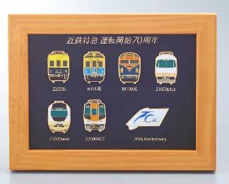 近鉄 特急運転開始70周年記念グッズ 販売 17年10月8日 鉄道コム
