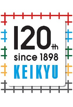 京急創立120周年マーク