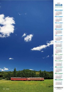 いすみ鉄道 2018年カレンダー 販売（2017年10月14日～） - 鉄道コム
