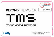 TMSデザイン1日乗車券（イメージ）