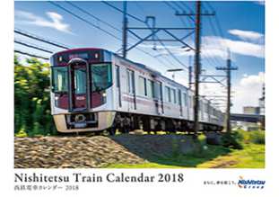 西鉄電車カレンダー