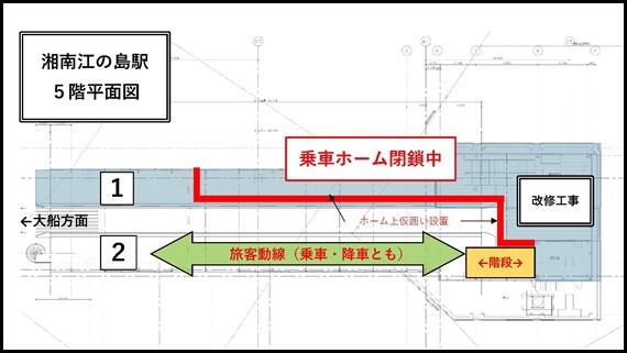 湘南江の島駅 5階平面図